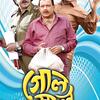 05. Golmaal