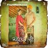 Kabootar Cheena - Garry Bawa - 190Kbps